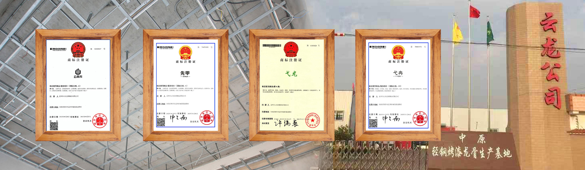 孟州市云龍金屬制品有限公司